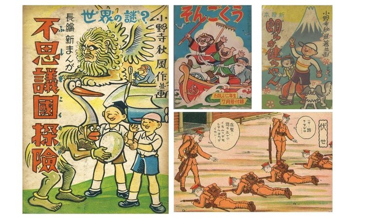 石ノ森章太郎の名前の由来と本名の 小野寺 を捨てた理由 出版コンサル 書籍 雑誌の発行部数マニア 現役出版営業 上原龍一 Note 石ノ森章太郎の名前の由来と本名の 小野寺 を捨てた理由 出版コンサル 書籍 雑誌の発行部数マニア 現役出版営業 上原龍一 Note