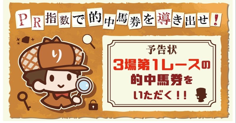 4/11 阪神 第1R 朝一チャレンジ 予想＆買い目