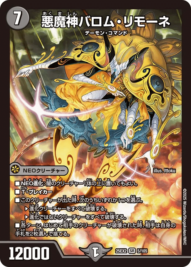 ドルマゲドン》で運試ししようぜ！！｜ぐいのげー