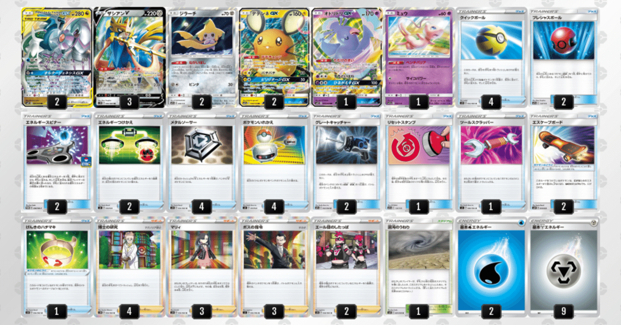 激安大特価 三神ザシアン デッキ ポケカ 環境デッキ ポケモンカードゲーム Slcp Lk 激安大特価 三神ザシアン デッキ ポケカ 環境デッキ ポケモンカードゲーム Slcp Lk