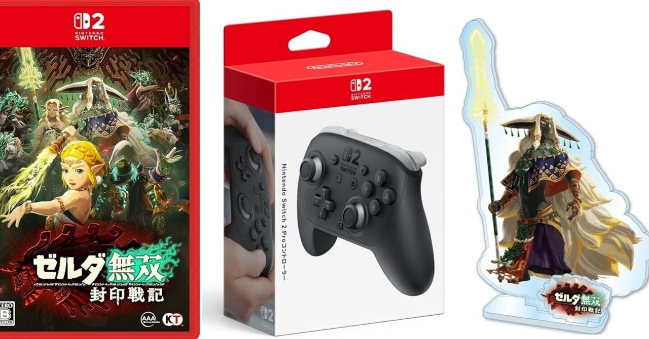 ゼルダ無双 封印戦記Amazon限定版：Proコン2とラウル特典セット購入