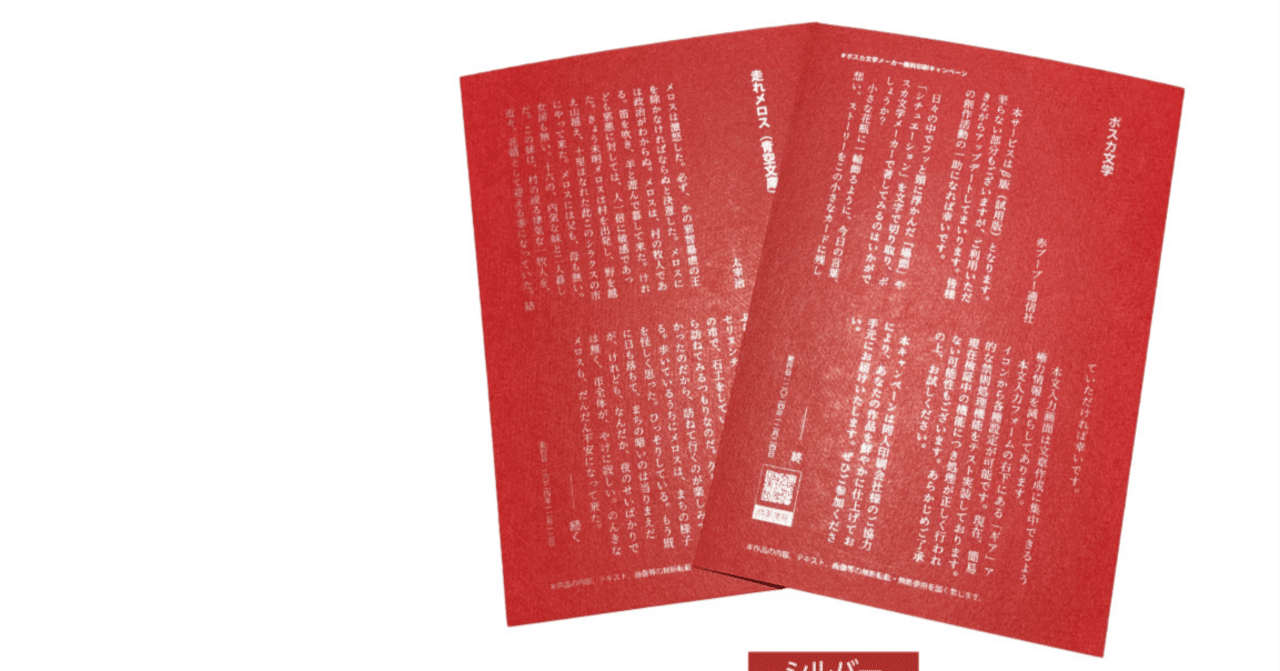 文学フリマ東京と同レボ｜23（PepperBox）