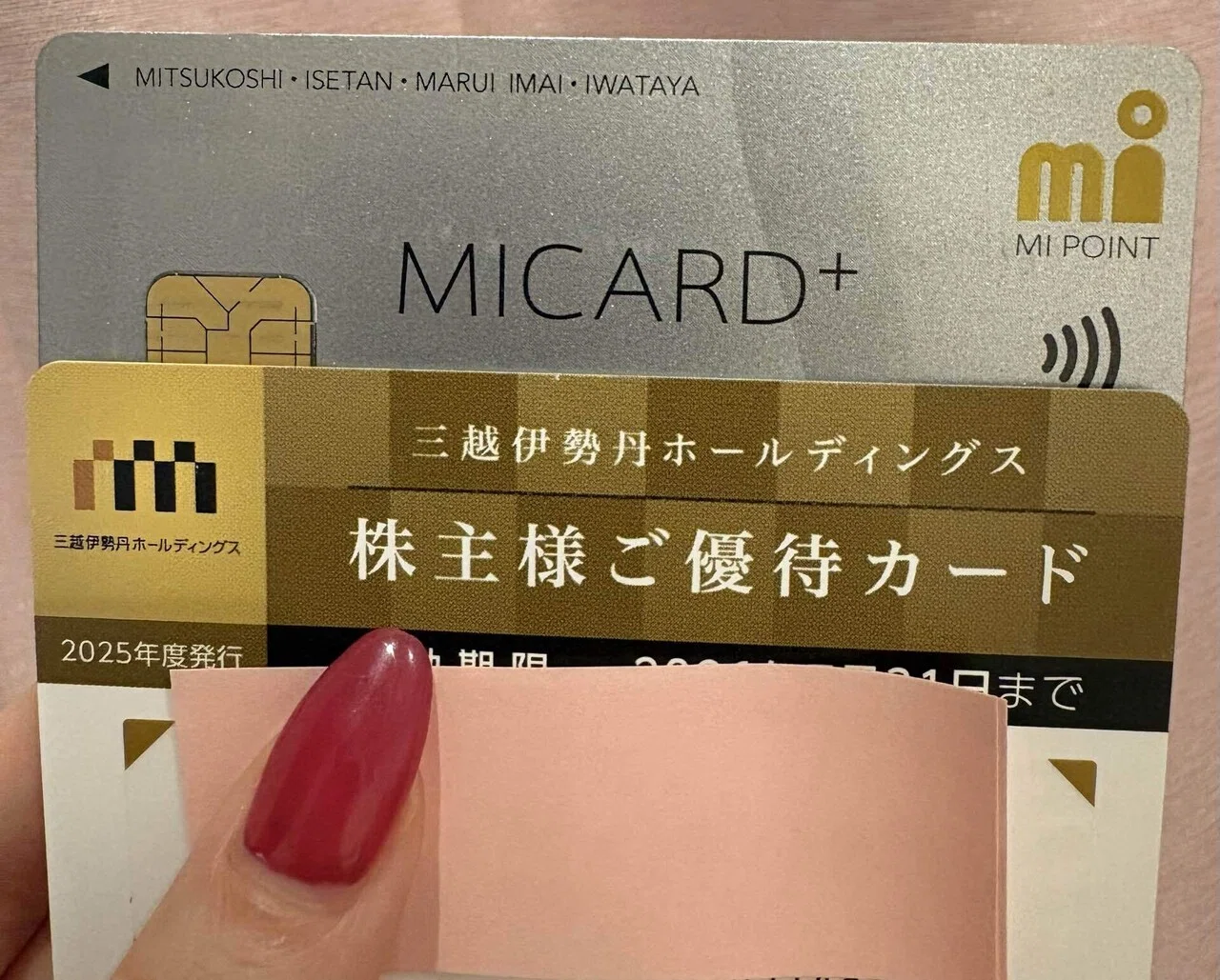 株主優待】三越伊勢丹でのお買い物はいくら安くなる？レシート公開｜港