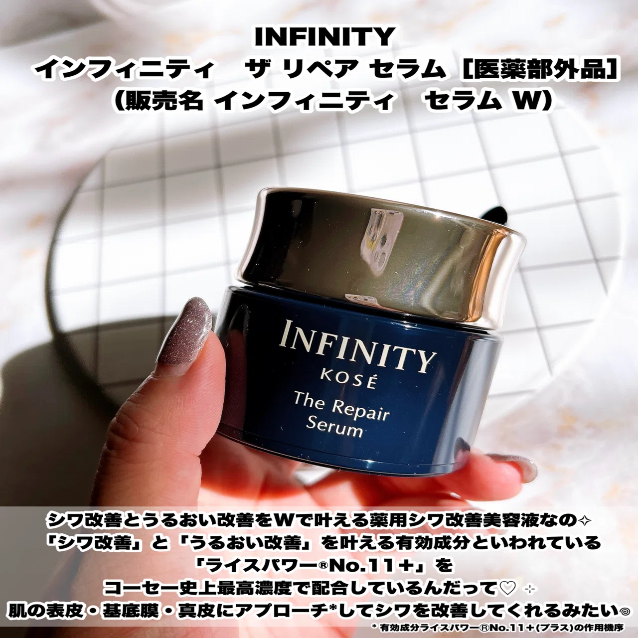 INFINITYインフィニティ ザ リペア セラム［医薬部外品］（販売名