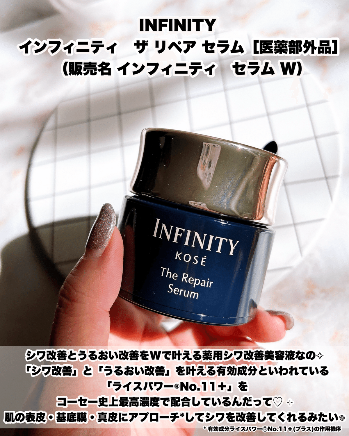 インフィニティ ザ リペア ローション エマルジョン セラム