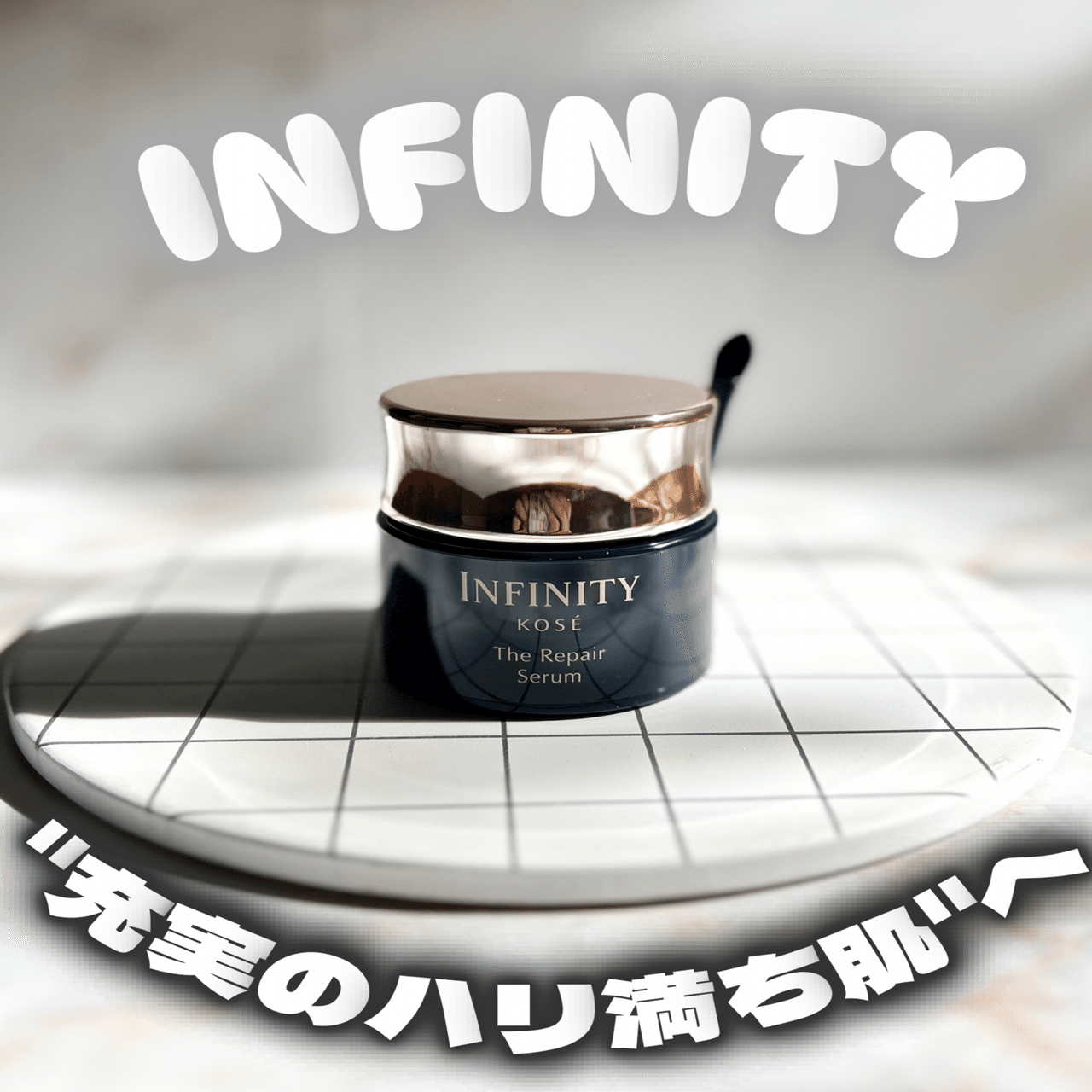 INFINITYインフィニティ ザ リペア セラム［医薬部外品］（販売名