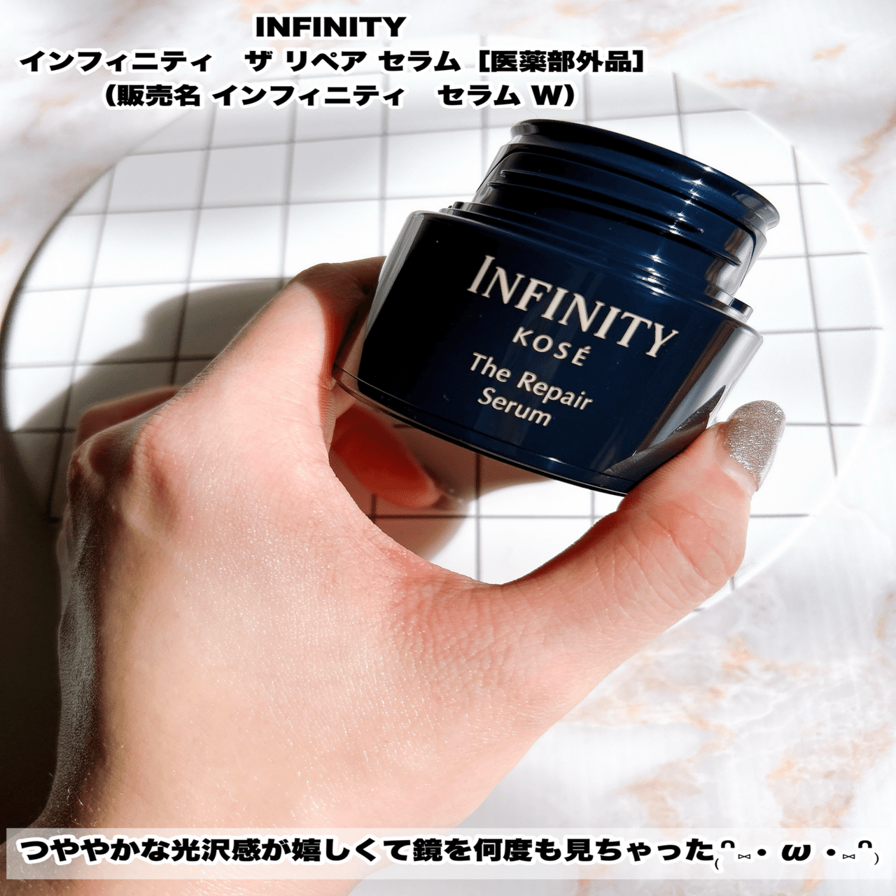INFINITYインフィニティ ザ リペア セラム［医薬部外品］（販売名