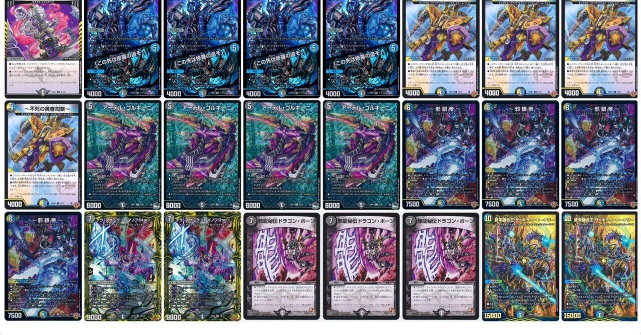 デッキ】革命チェンジ型ドロマースチームナイト｜すずのき