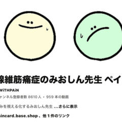 大阪市立美術館で開催中「妙心寺 禅の継承」展の特別講演会に参加しま