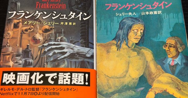 要約&精読1：メアリー・シェリー『最後のひとり』・第一巻 第一章