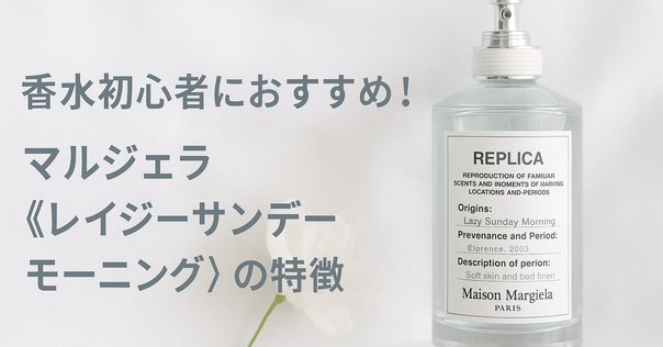 ｱｳﾄﾚｲｼﾞｬｽ!!!】香水専門店によるフレデリックマルの「アウトレイジャス