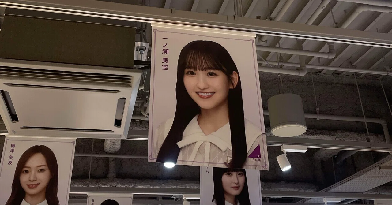 一ノ瀬美空との出会い｜ウとサ