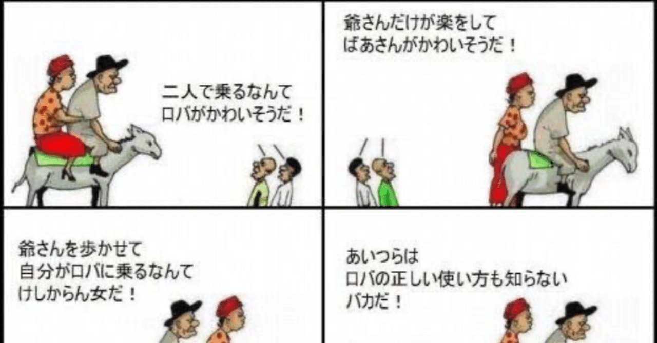 批判に対して よしぽん Note