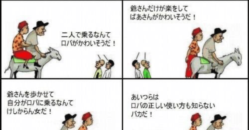 批判に対して よしぽん Note