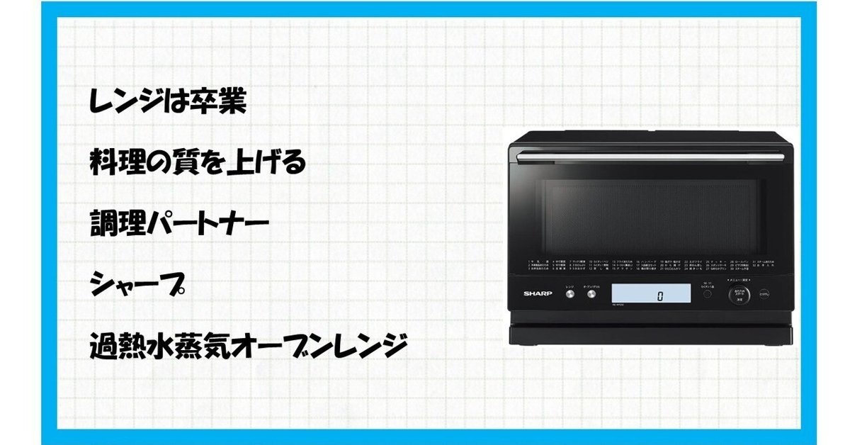 引っ越し前セール！】SHARP コンパクト電子レンジ スチーム機能