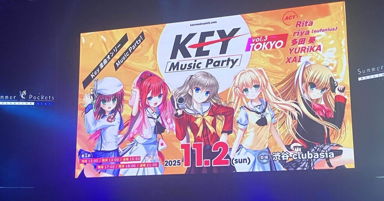 Key Music Party vol.3 TOKYO』 第2部 イベント/ライブレポ
