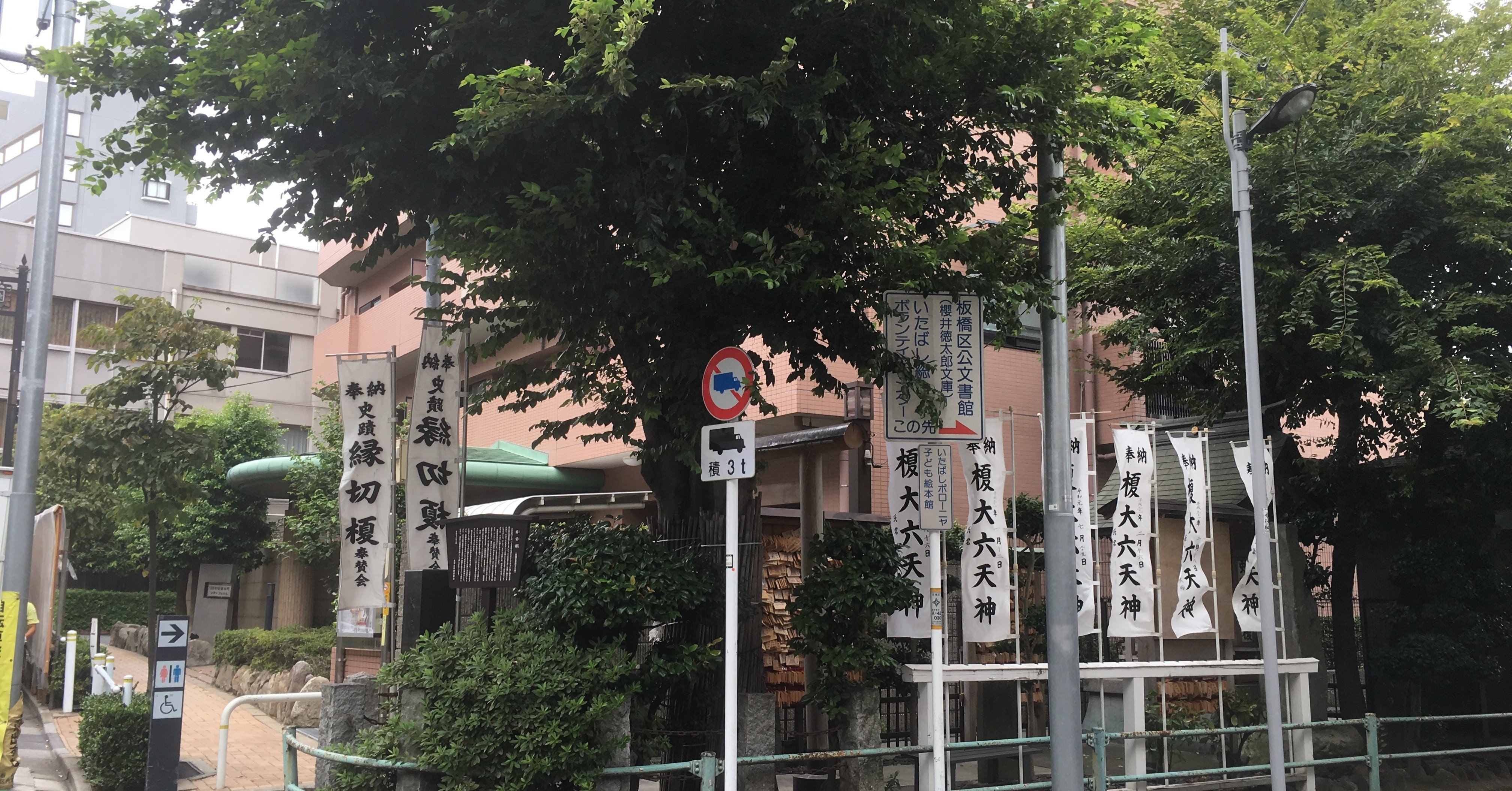 人が怖い実話22 縁切り榎 東京 ムーンハイツ Note 人が怖い実話22 縁切り榎 東京 ムーンハイツ Note