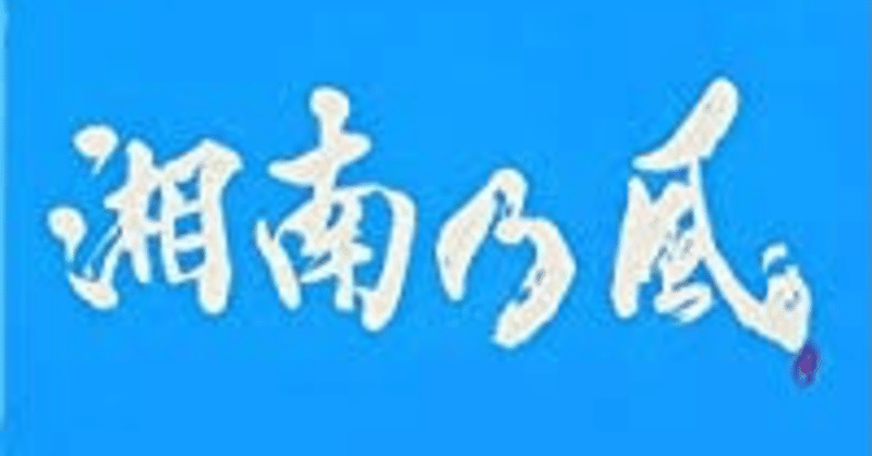 コロナ失恋した俺がつんく さんのモーニング歌詞で打線組んでみた ウキダシマコ Note コロナ失恋した俺がつんく さんのモーニング歌詞で打線組んでみた ウキダシマコ Note