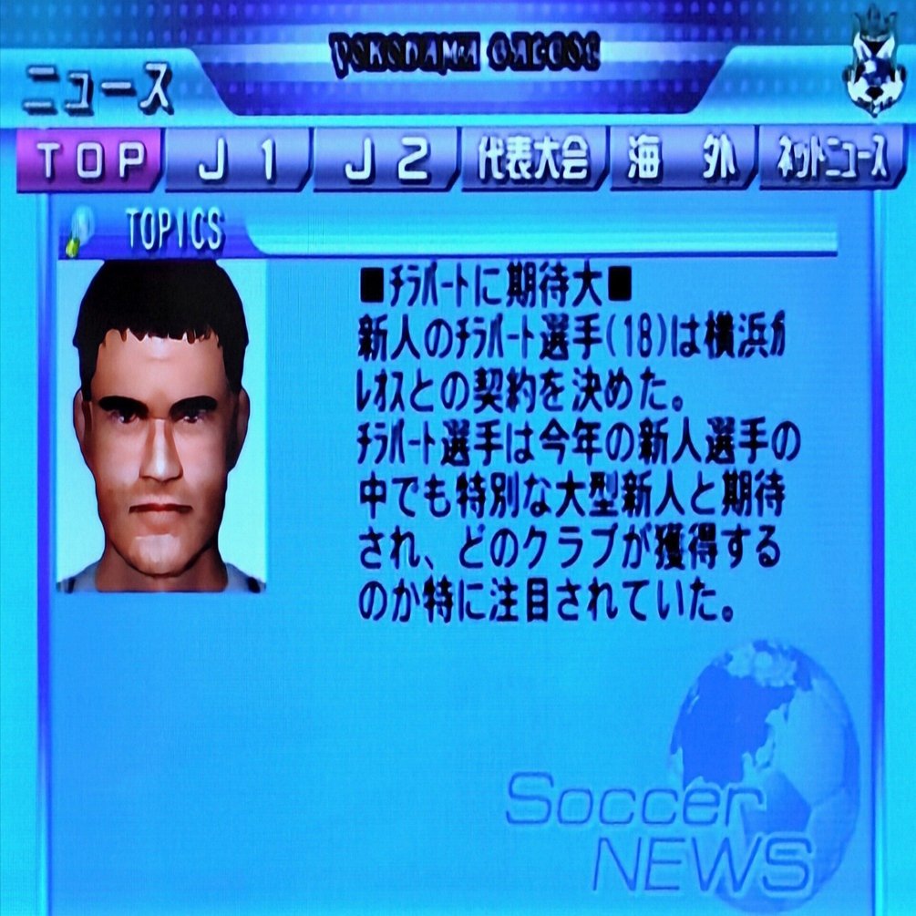 横浜ガレオス】サカつく・スケッチ～5年目始動～ ｜おはじき