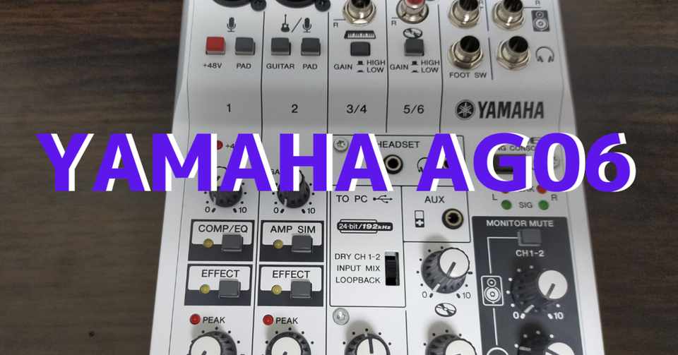 Yamaha Ag06 検証してみた 苅田盛介 Note