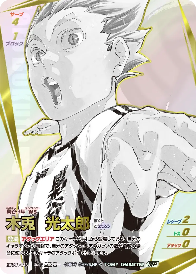 デッキレシピ有）バボカ！！BREAKのデッキの組み方について｜TCG推進協議会