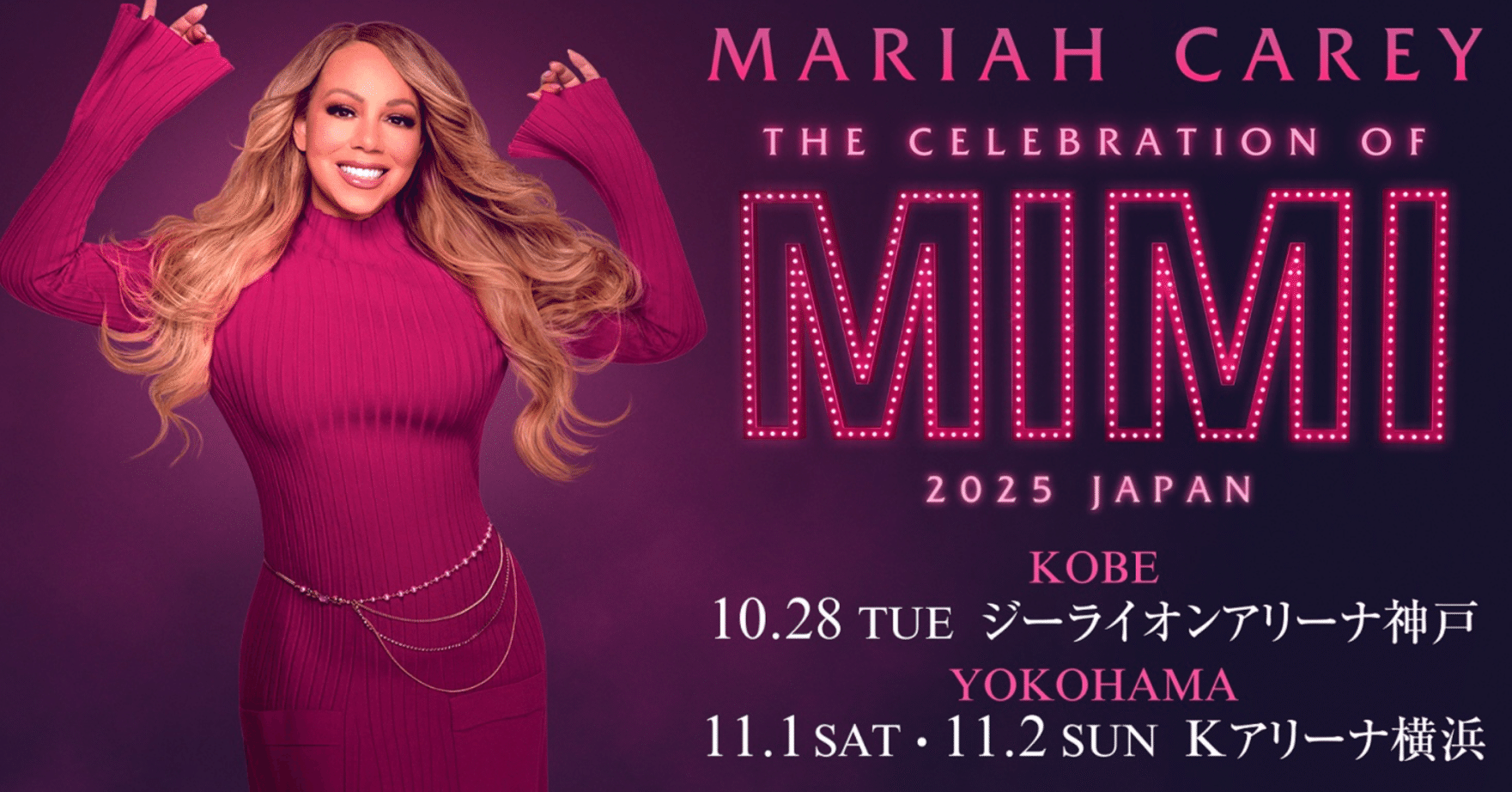 マライア・キャリー JAPAN TOUR｜まこさん