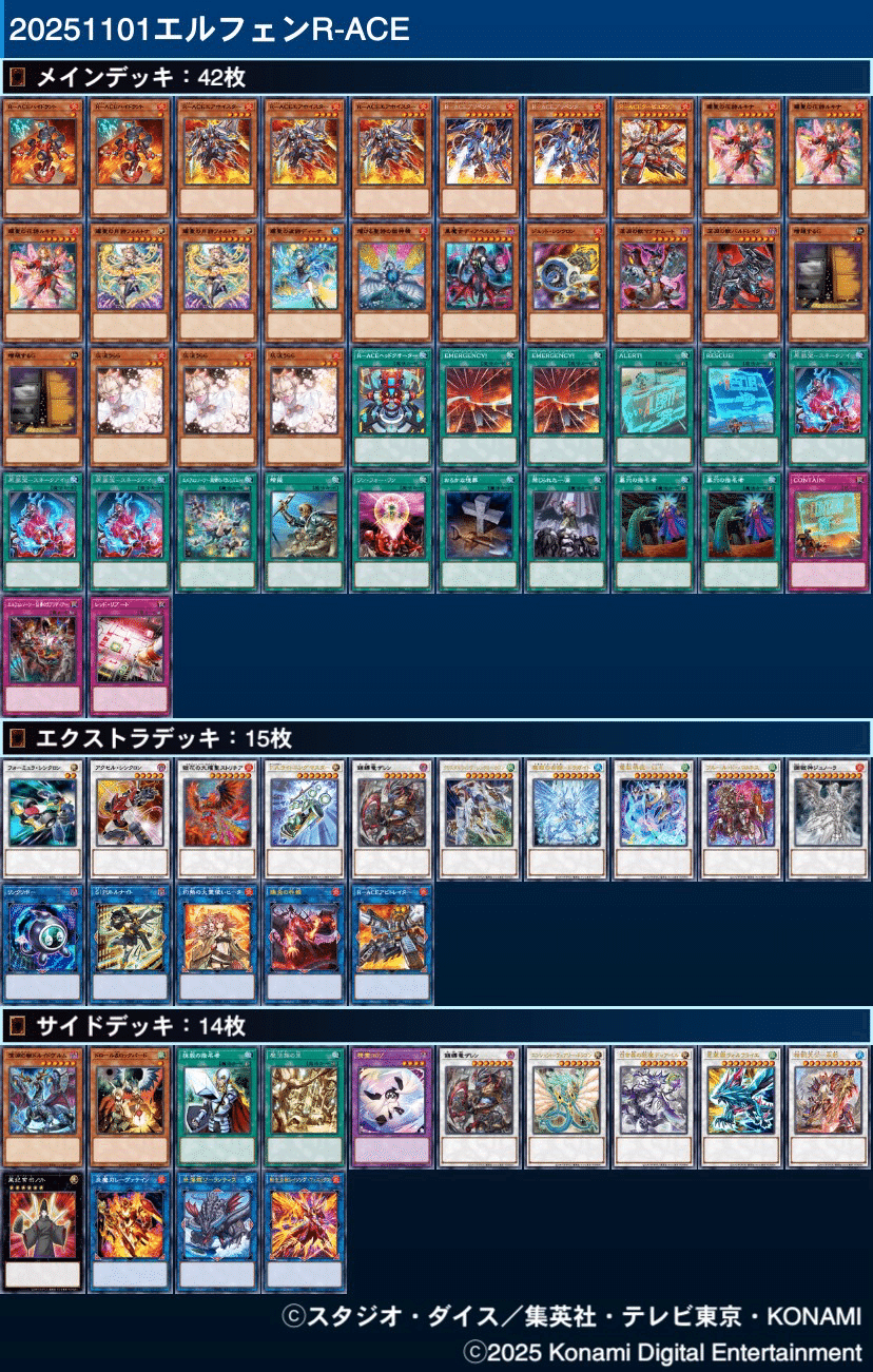 遊戯王【新規入り構築‼️】R-ACEデッキ４０枚 遊戯王】耀聖の親衛隊【新規】｜打苦浪(だくろう)