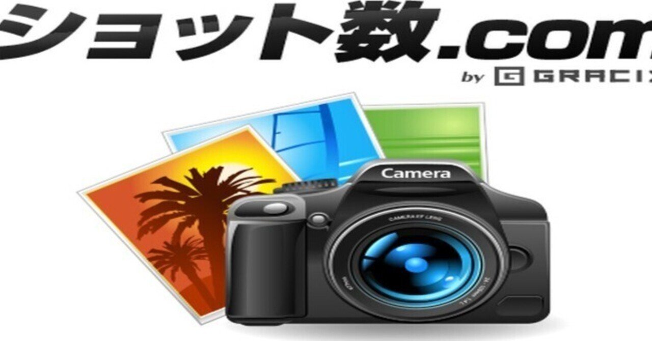 私の Nikon D300 は16万を超えているw｜photosinger55