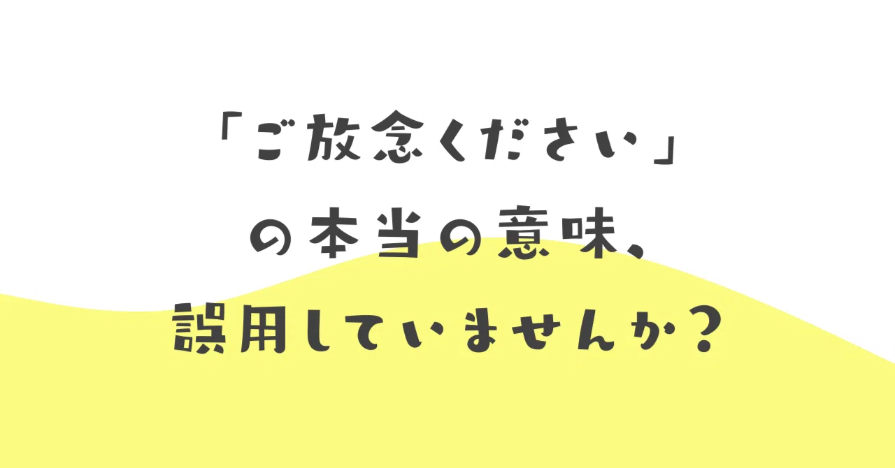 公の場での発言・インタビュー報道記録