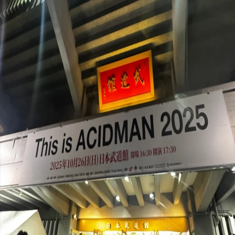 Road to “This is ACIDMAN 2025 at 日本武道館” ｜ぴよ