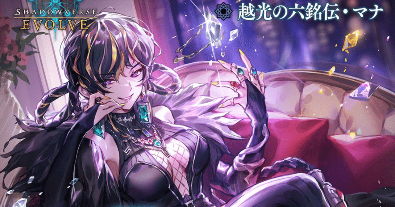 エボルヴ】透京ウィッチ頑張れない｜栞(雑多)