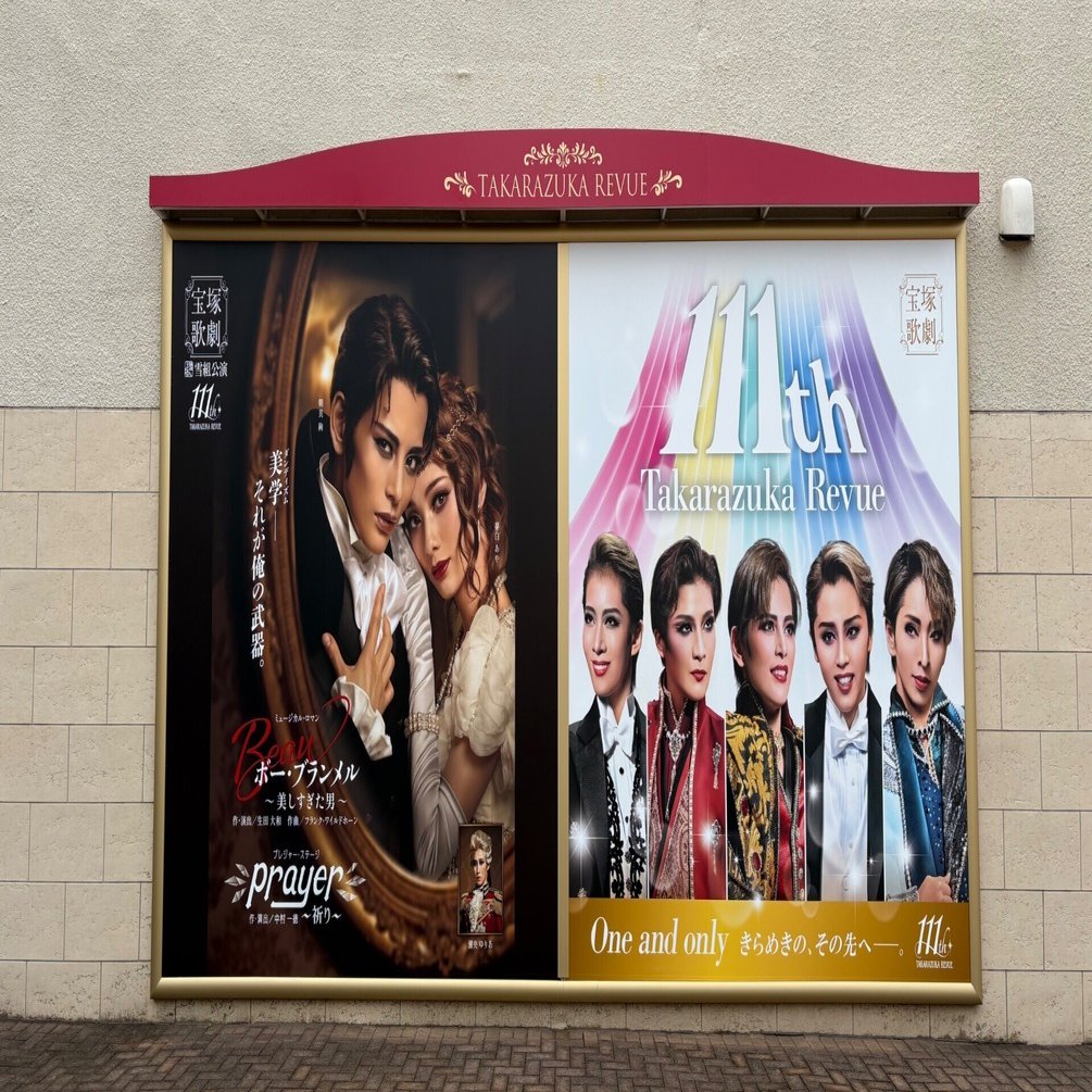 雪組大劇場公演『ボー・ブランメル 〜美しすぎた男〜』『Prayer』を観