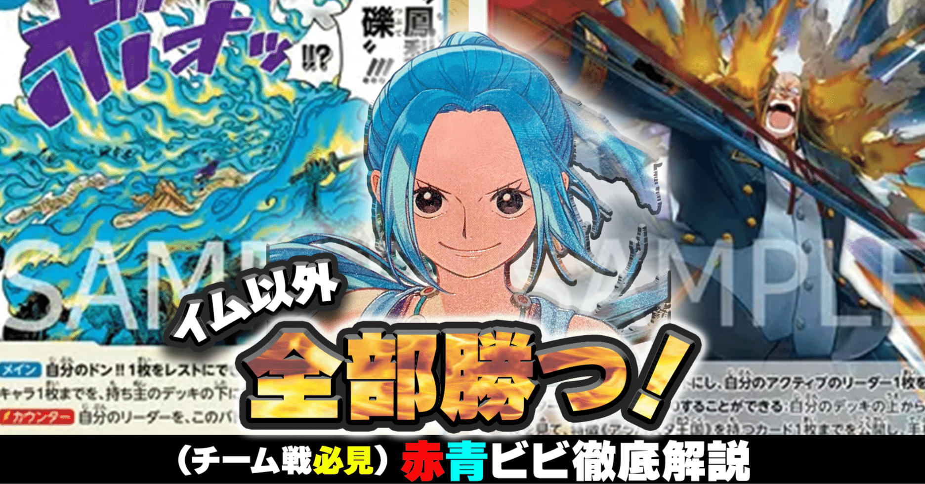 解説画像盛りだくさん‼】赤青ビビ徹底解説｜きょしろ