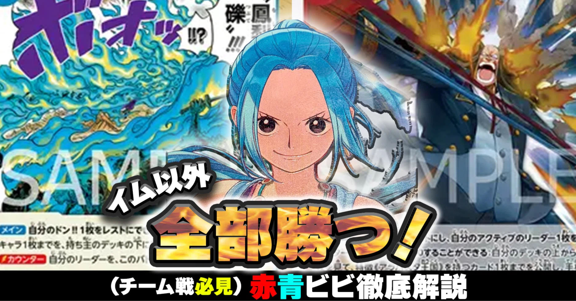 解説画像盛りだくさん‼】赤青ビビ徹底解説｜きょしろ