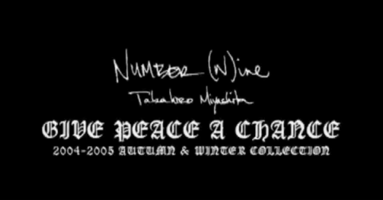 ファッション】【ドメブラ】【アーカイブ】今だからこそ語りたい 伝説