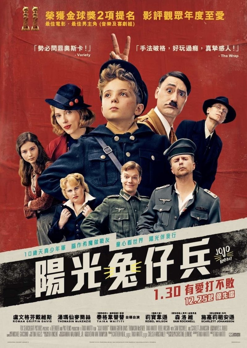 ジョジョ ラビット Jojo Rabbit 10歳の可愛い男子が主人公の映画だが これはエッジの効いた風刺レジスタンス コメディだった Nobu 踊る大香港 Note ジョジョ ラビット Jojo Rabbit 10歳の可愛い男子が主人公の映画だが これはエッジの効いた風刺レジスタンス コメディだった Nobu 踊る大香港 Note
