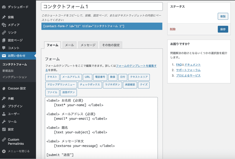 スクリーンショット 2020-04-11 2.22.40