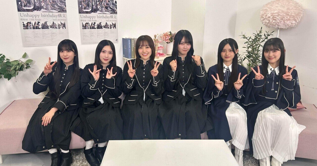 雑記】櫻坂46「4th YEAR ANNIVERSARY LIVE」DAY1あれこれ