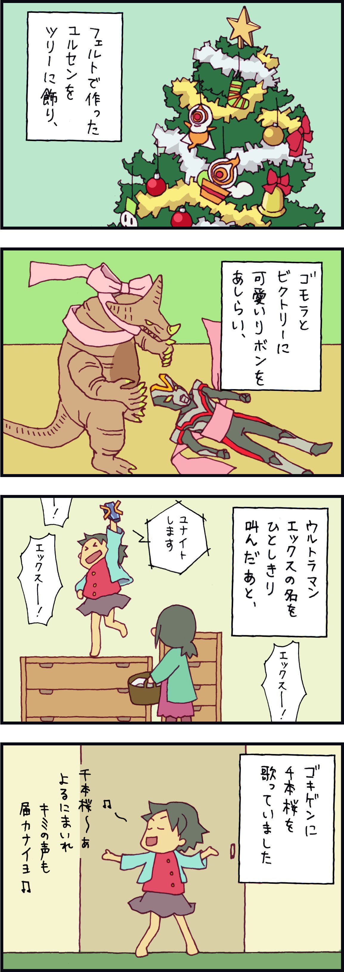 漫画 ムスメモリー 15 12 もちだみわ Note