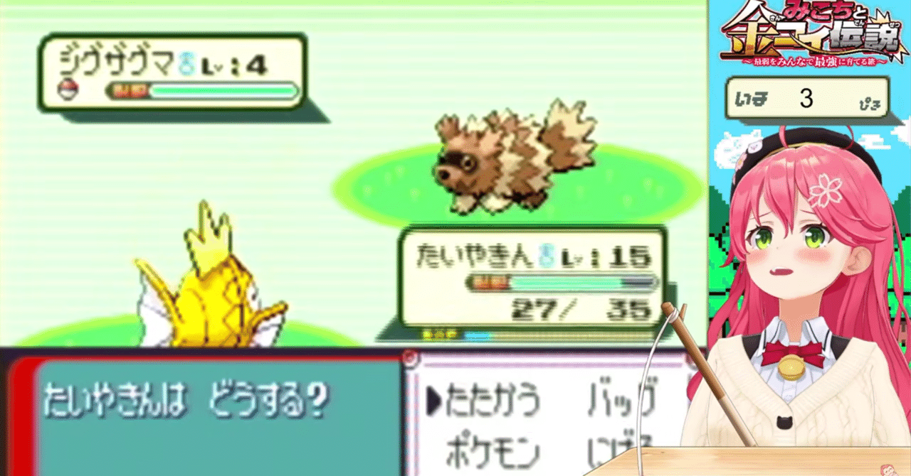 つぶやき】みこち金コイゲットおめでとう～とりま最速感想会～【朗報】｜4浪U太郎