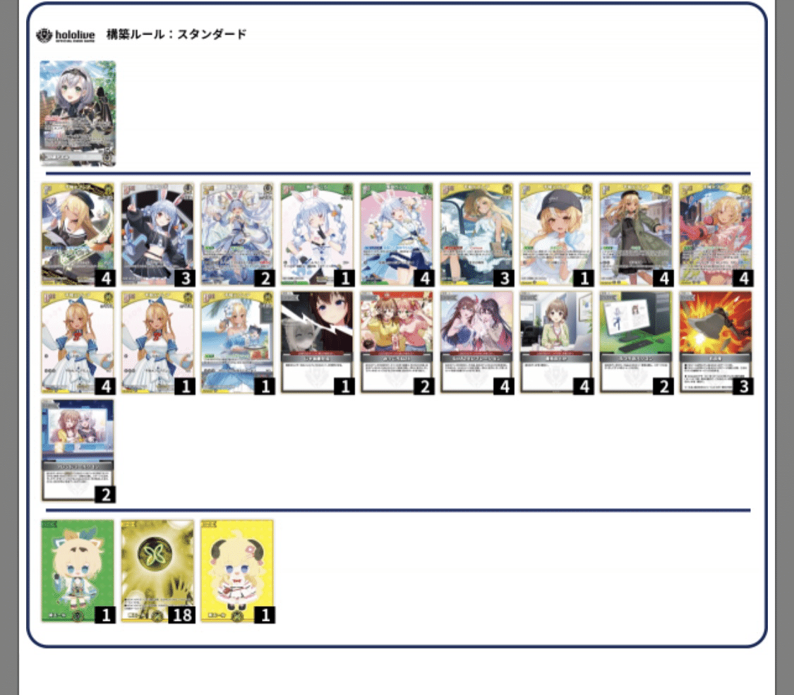 ホロカ】フレぺこデッキが楽しい話【デッキ紹介】｜仮面ω