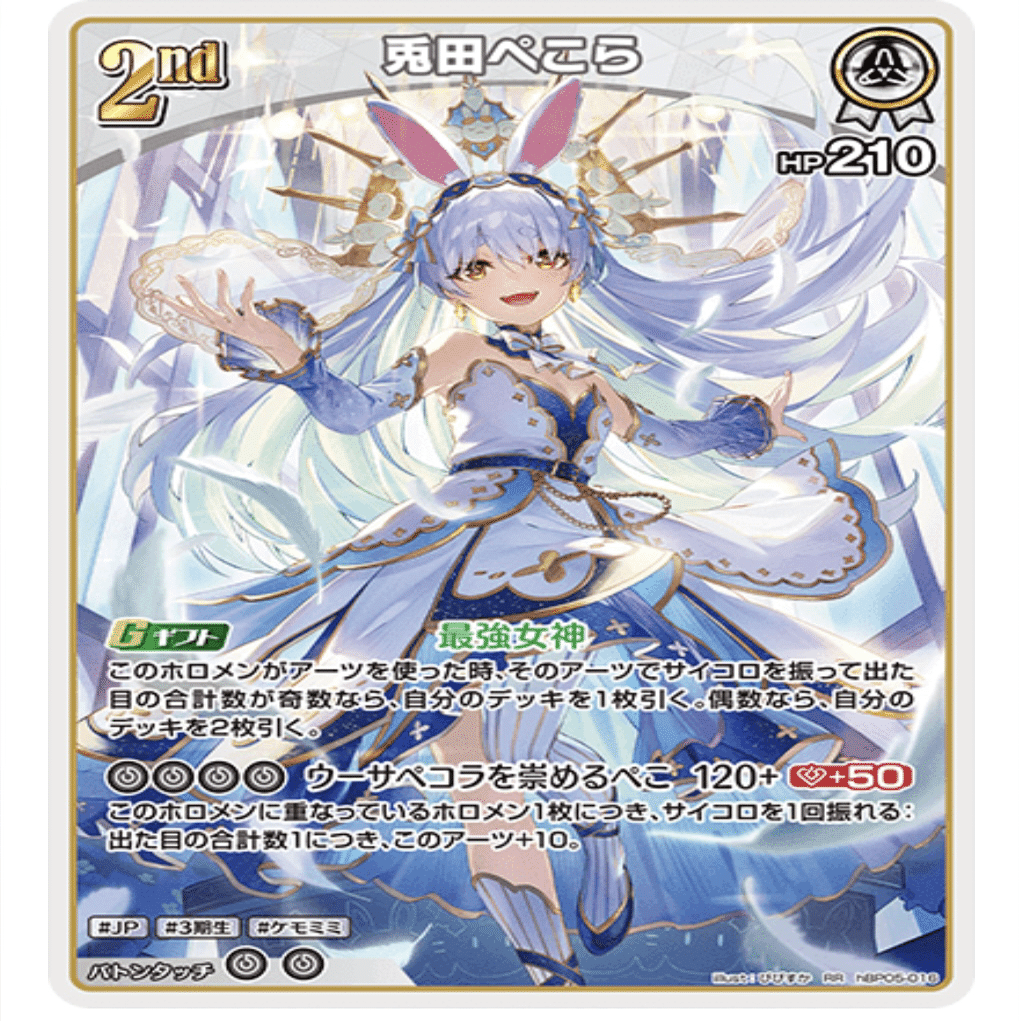 ホロカ】フレぺこデッキが楽しい話【デッキ紹介】｜仮面ω