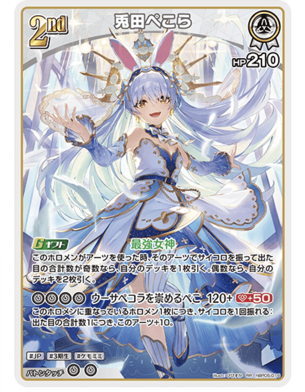 ホロカ】フレぺこデッキが楽しい話【デッキ紹介】｜仮面ω