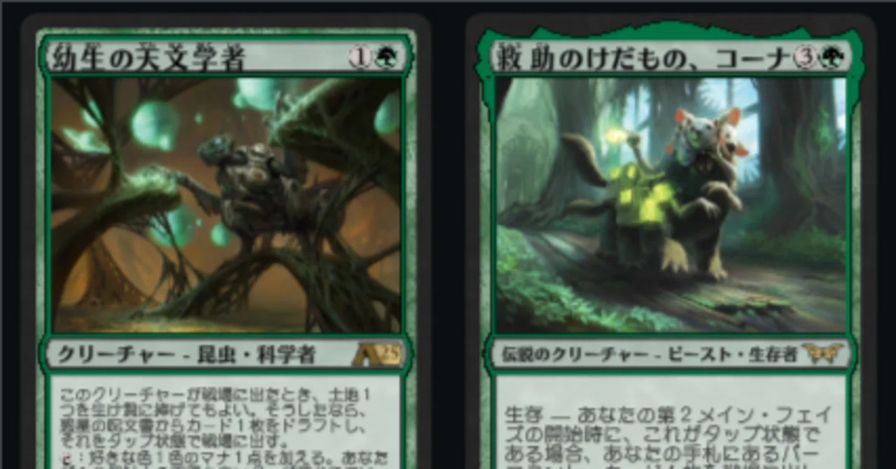 MTGA】【アルケミーBO1】【11月】全知コーナ｜陽