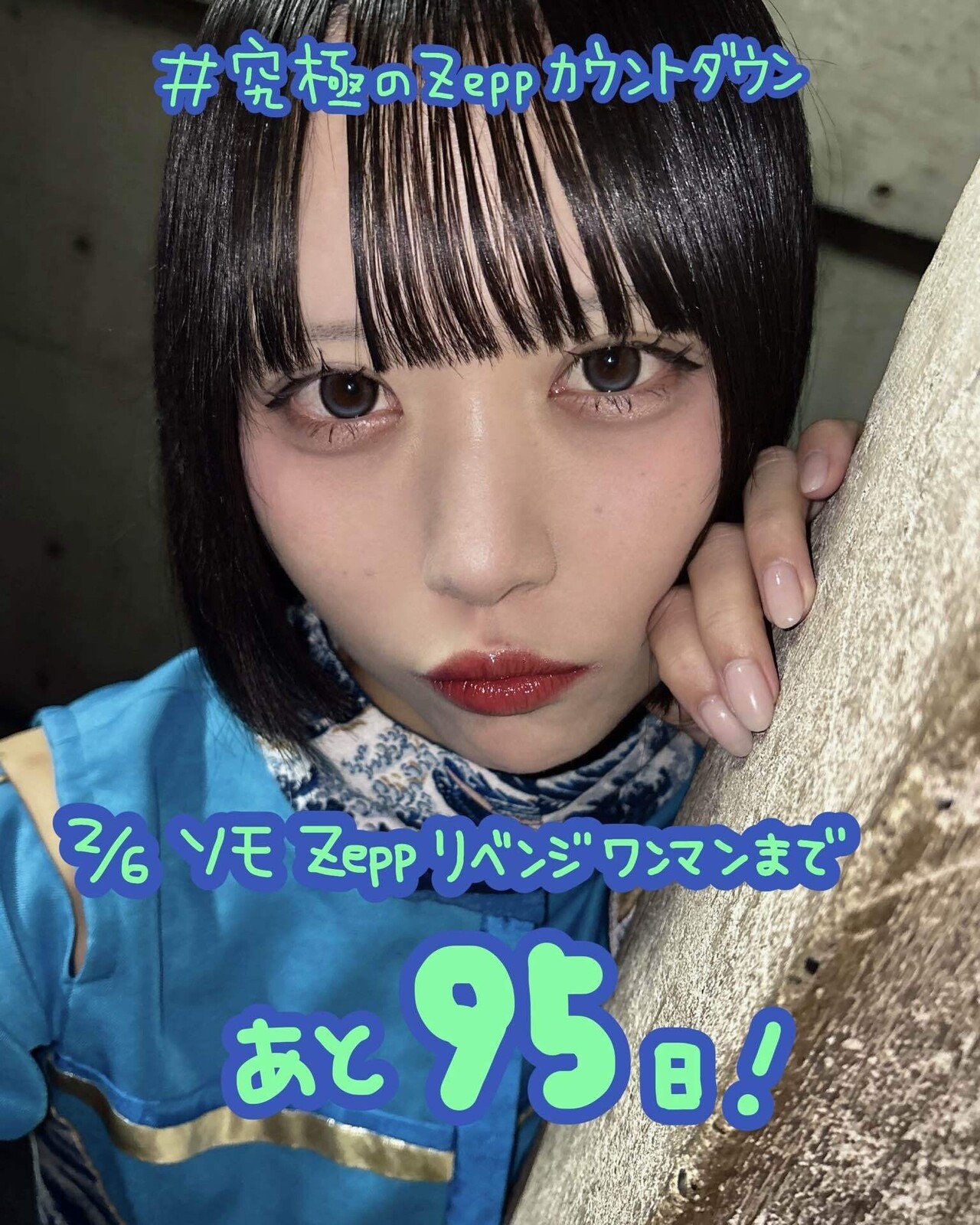 Zeppまで95日】ミキにとってのZepp｜アルティメット ミキ