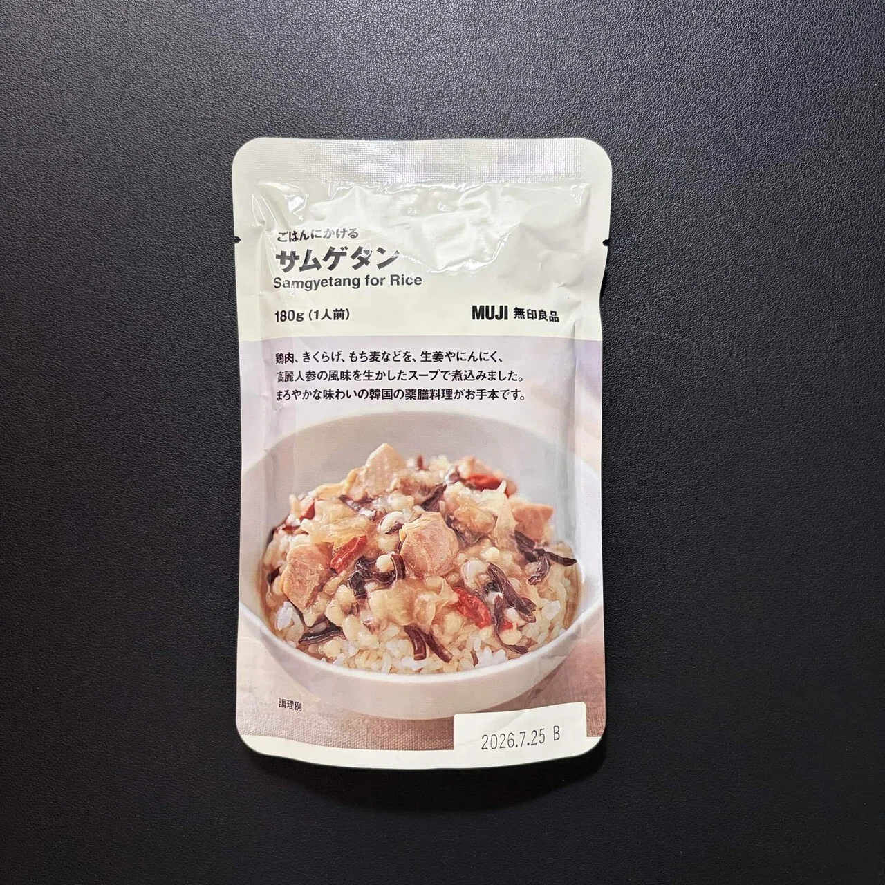 無印良品週間】結局買ったモノたち｜saban（さばん）│ガジェットと副業