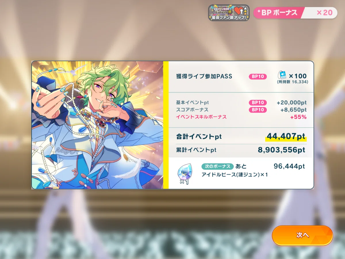 あんスタ/Music】初・推しイベ完凸備忘録☆コツコツ貯めた微課金