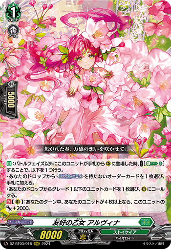 デッキ紹介】楽園へ導く者 ナナクリル 〜捲れ！トリクリル