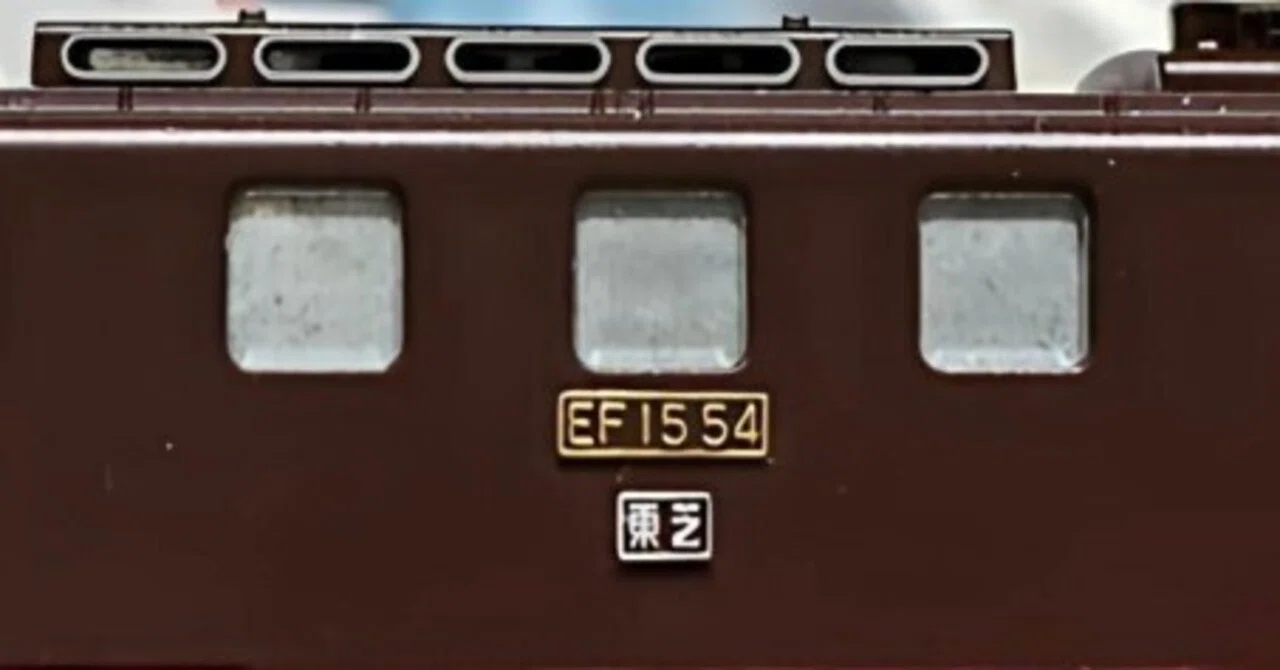 hiromu　おまとめ 鉄道模型趣味の現在地【2025/11】②｜Starion