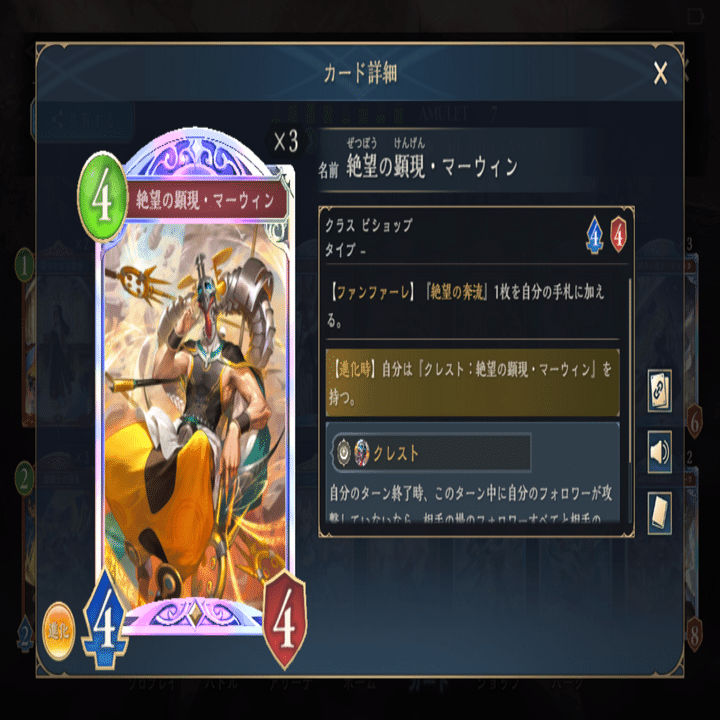 今月のデッキ備忘録番外編〜守護クレストビショップ編（蒼空の六竜前期